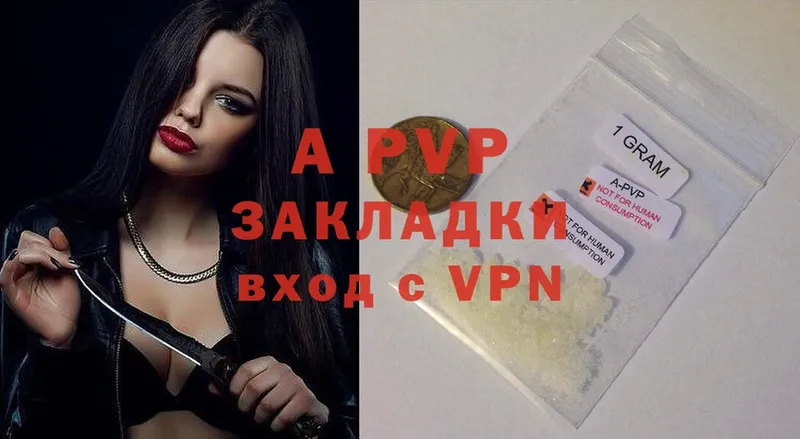 как найти закладки  мега вход  A-PVP СК  Пыталово 