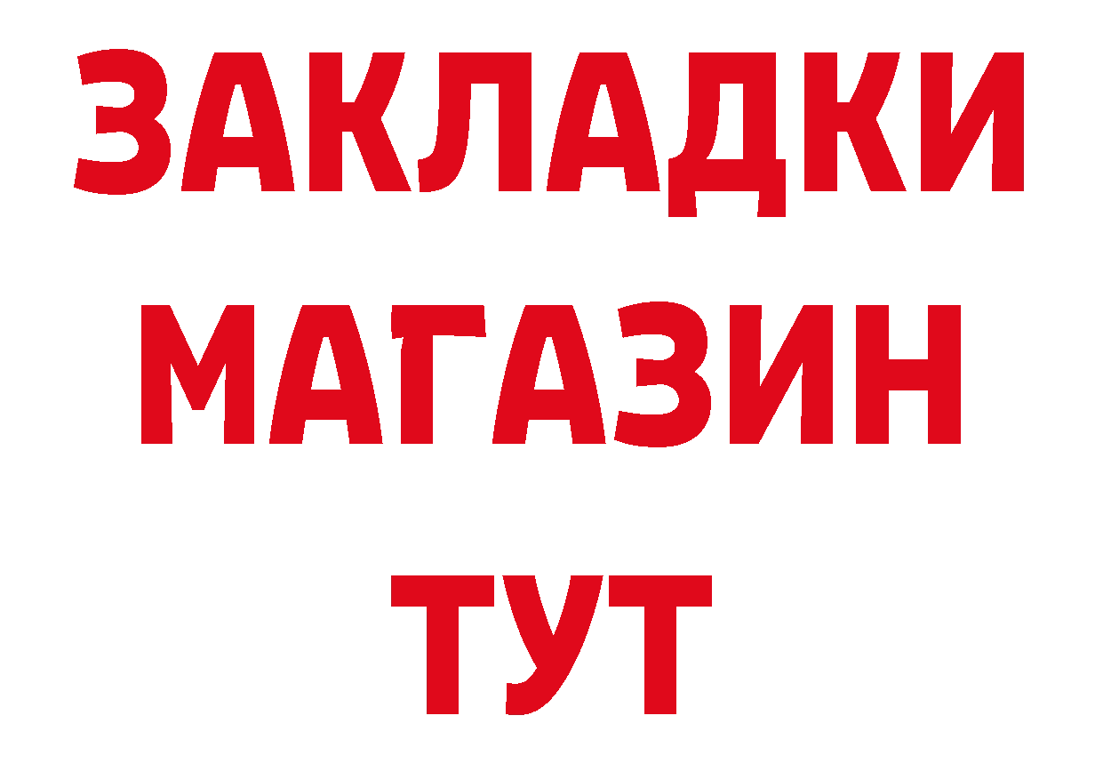 ГАШ убойный онион сайты даркнета MEGA Пыталово