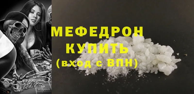 дарнет шоп  Пыталово  МЕФ mephedrone 